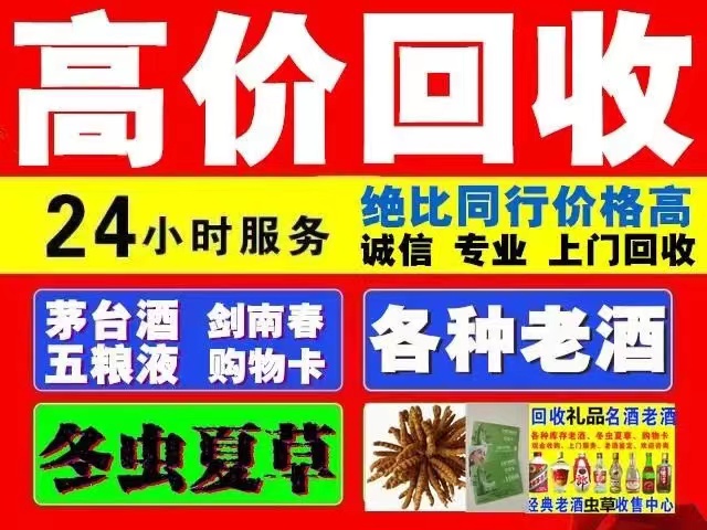 双牌回收1999年茅台酒价格商家[回收茅台酒商家]