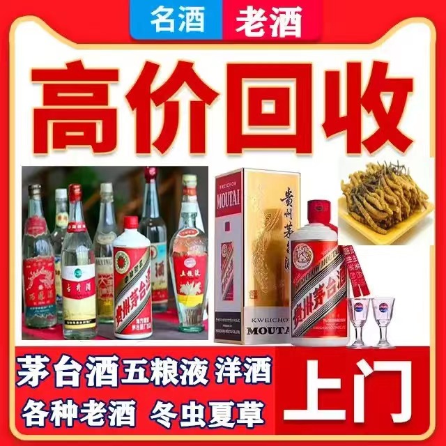 双牌八十年茅台酒回收上门哪里回收(附近上门回收茅台酒）